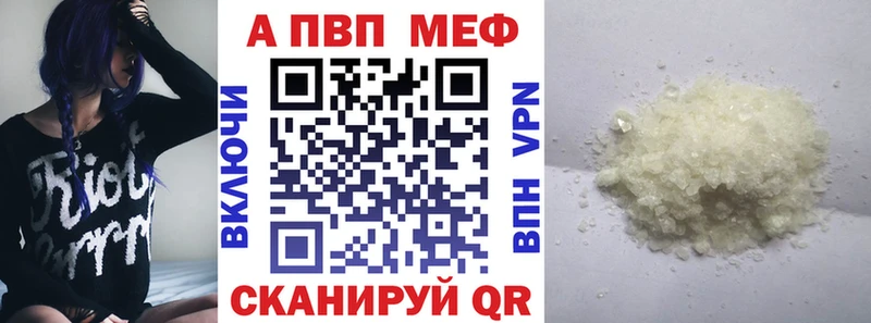 маркетплейс наркотические препараты  Новочеркасск  Alpha PVP мука  где найти наркотики 