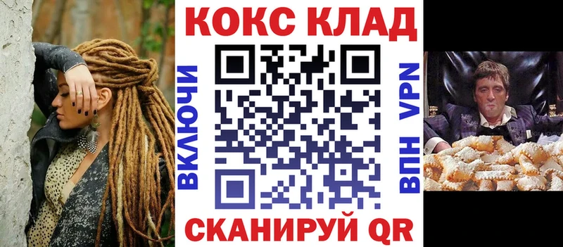 COCAIN 99%  хочу   Новочеркасск 