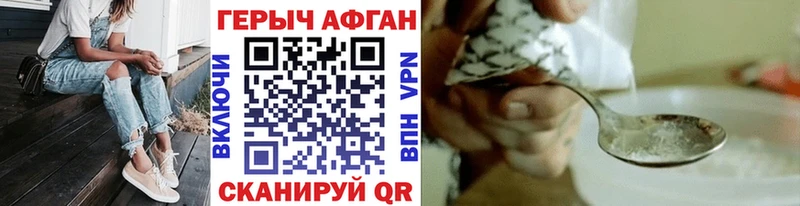 ГЕРОИН Heroin  MEGA маркетплейс  Новочеркасск  сайты даркнета наркотические препараты  где продают наркотики 