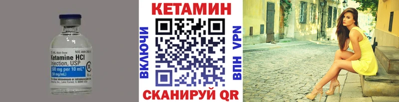 КЕТАМИН VHQ Новочеркасск