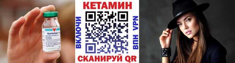 КЕТАМИН ketamine  где можно купить   кракен зеркало  Новочеркасск 