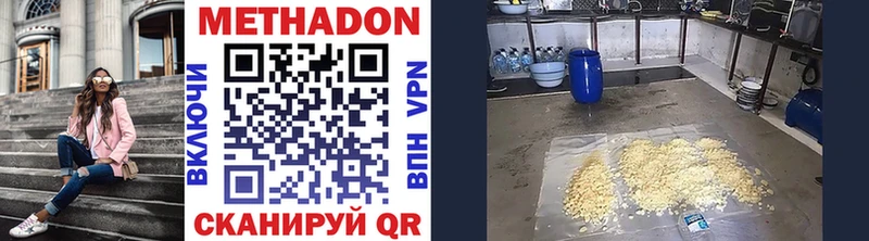 купить наркотики цена  Новочеркасск  дарк нет Telegram  Метадон methadone 