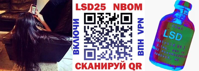 Марки NBOMe 1,8мг  Новочеркасск 